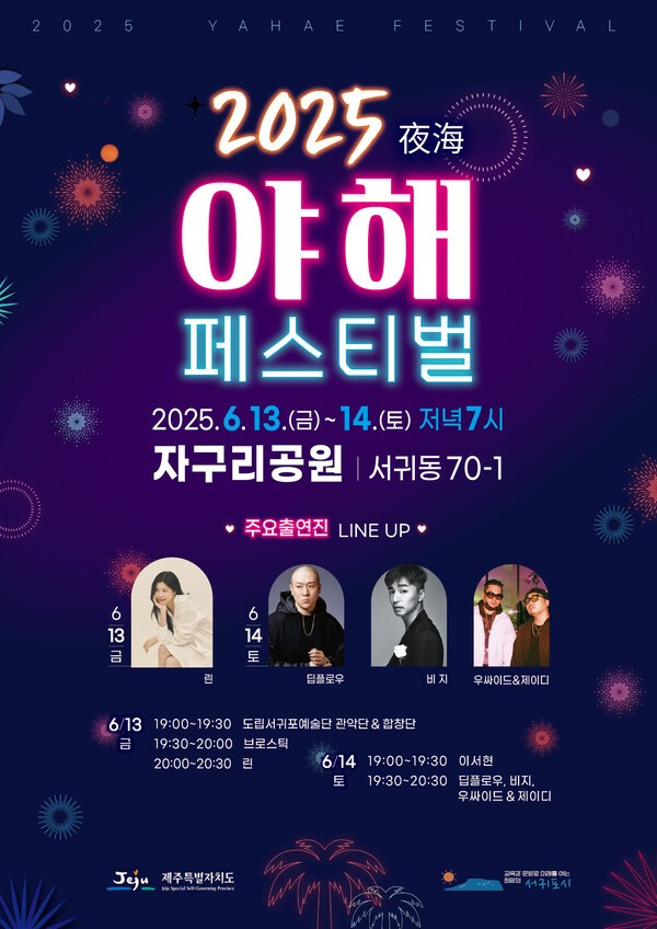 페스티벌 관련사진