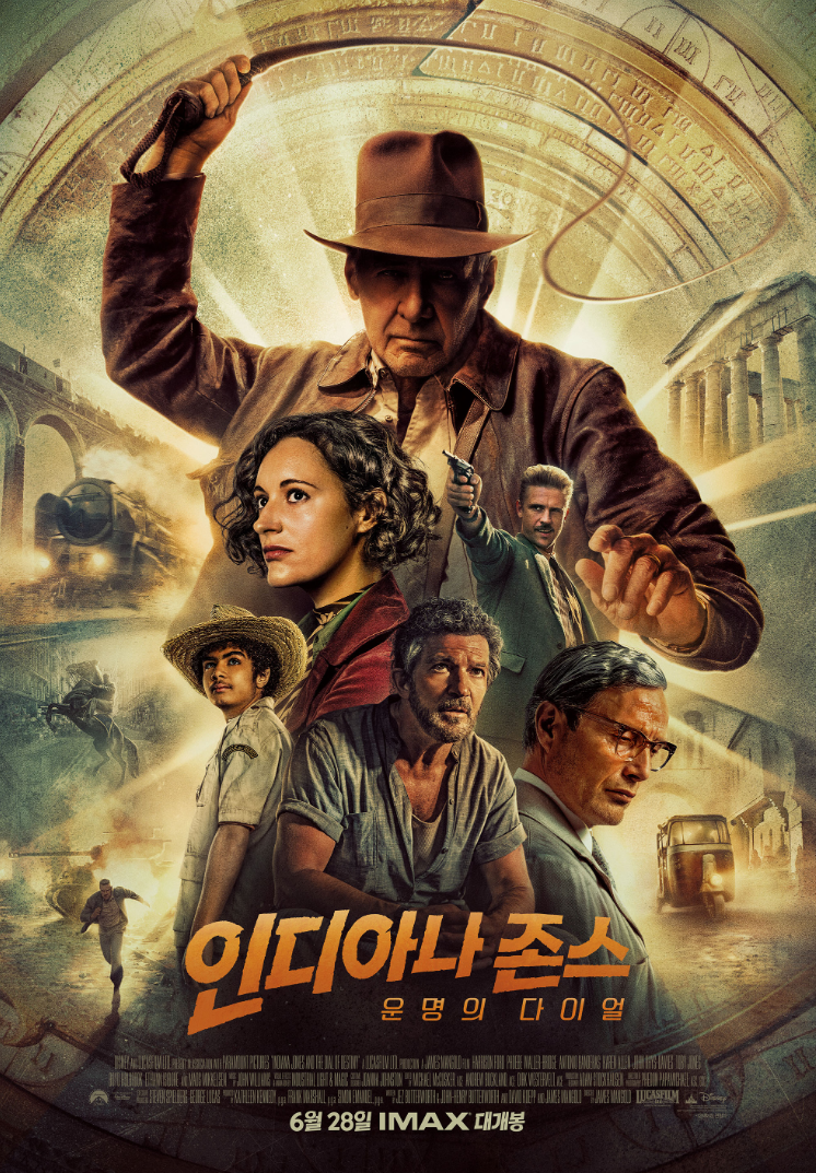 인디아나존스5 운명의 다이얼 포스터