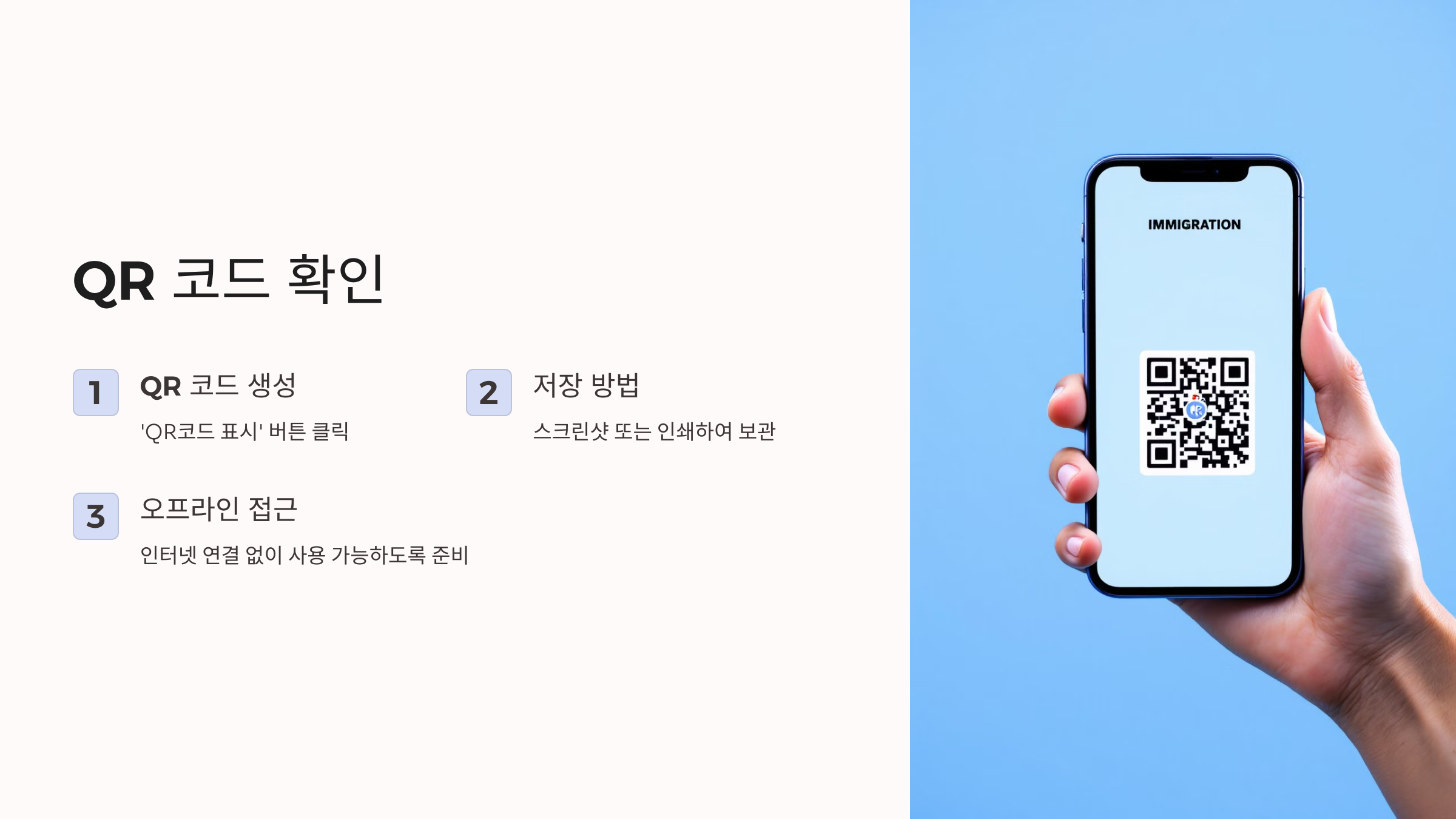 비짓 재팬 웹 등록방법