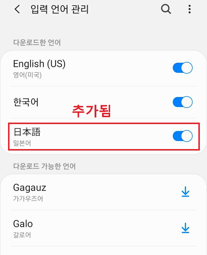 일본어 추가됨