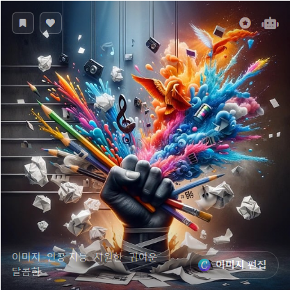 AI와 창작의 접점: 기술과 예술의 융합