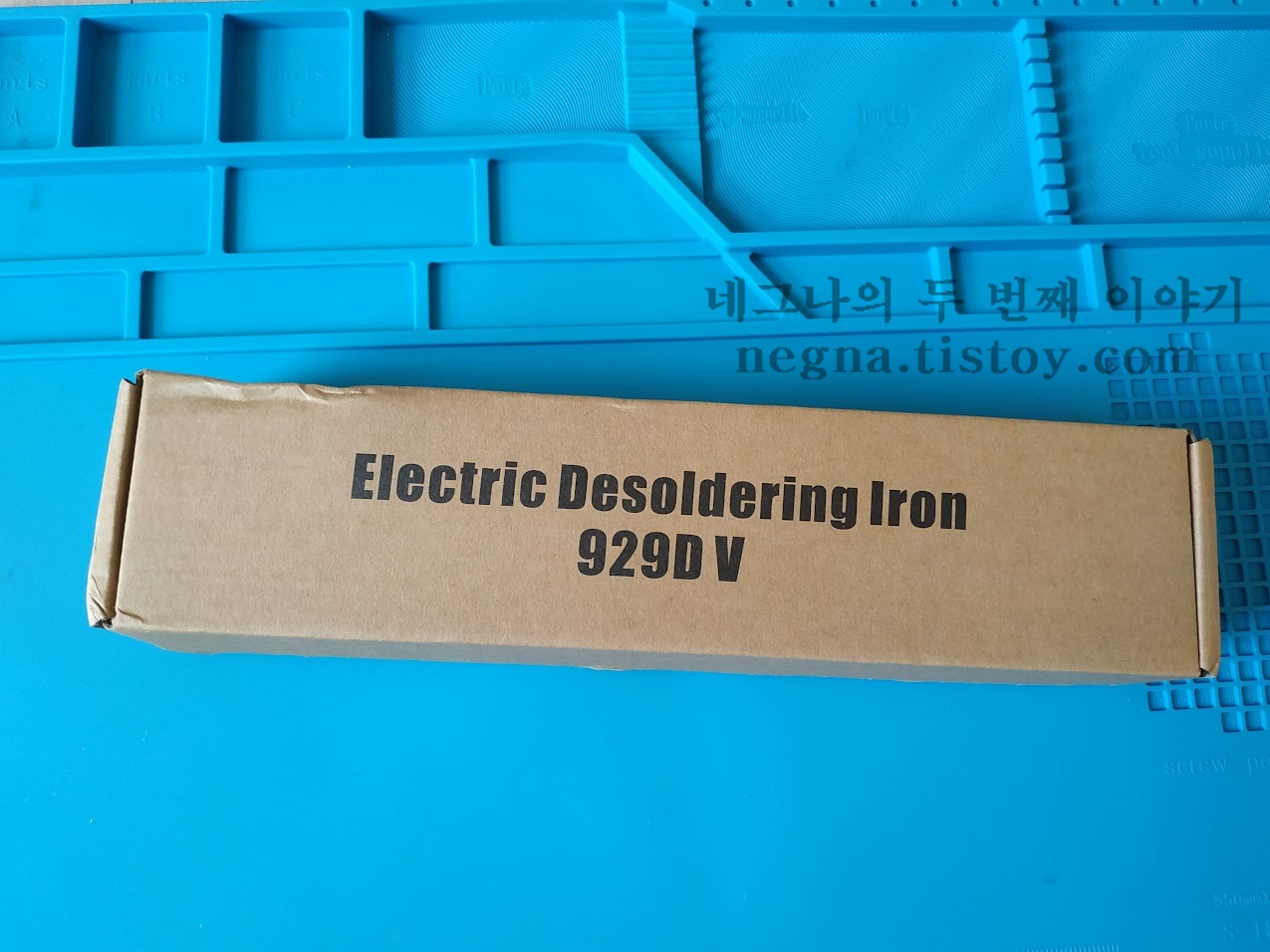 디 솔더링 건 929DV. 패키지.
