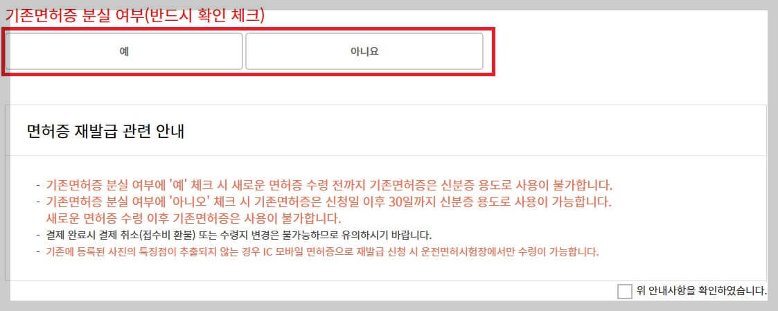 운전면허증 재발급, 갱신 온라인으로 간편 신청