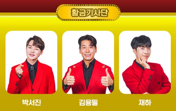 미스터로또 방청 신청