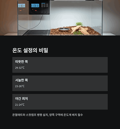 온도 설정 – 따뜻함과 서늘함의 균형이 핵심