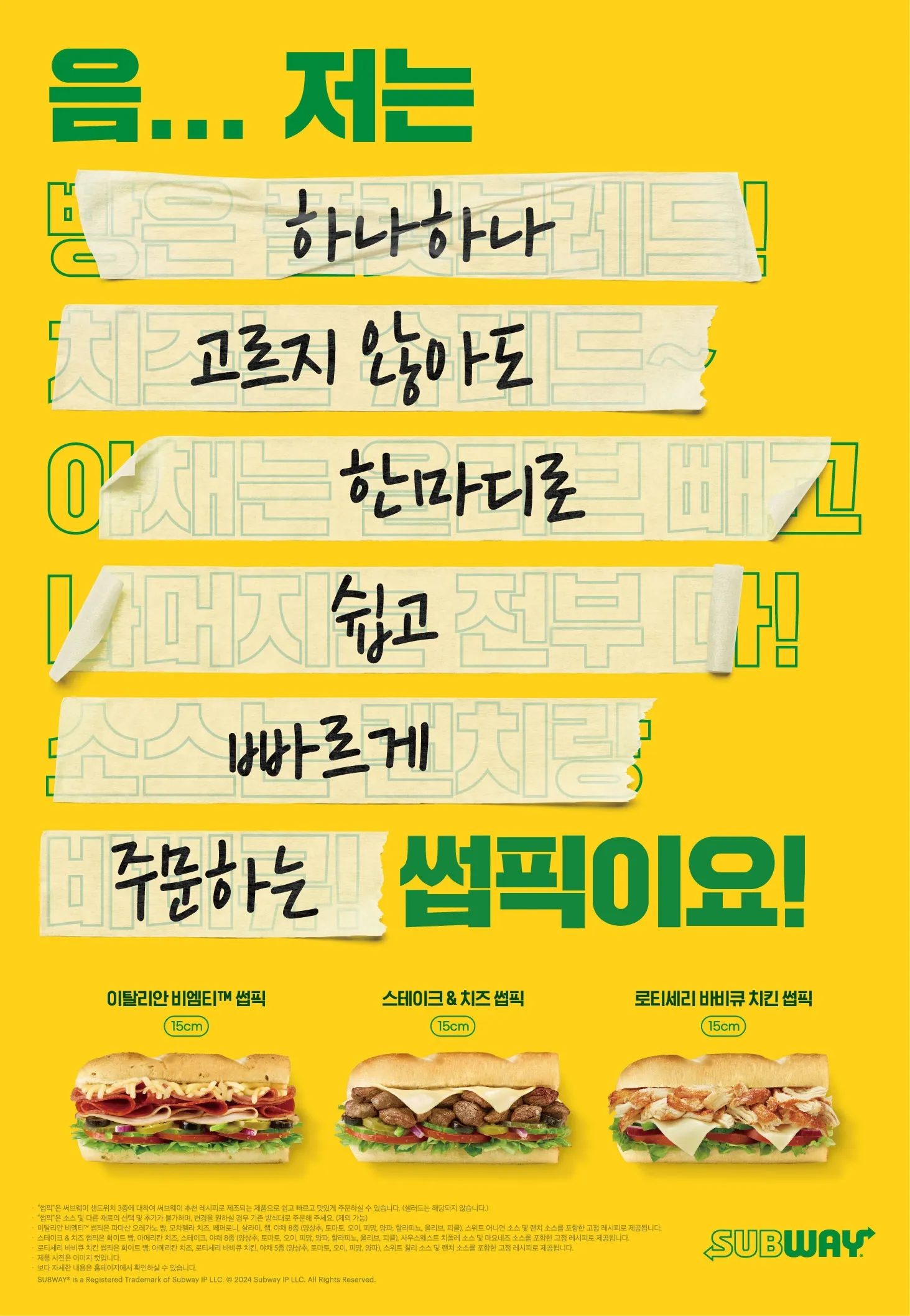 써브웨이 썹픽 로티세리 바비큐 치킨 샌드위치 신메뉴 시식기_6