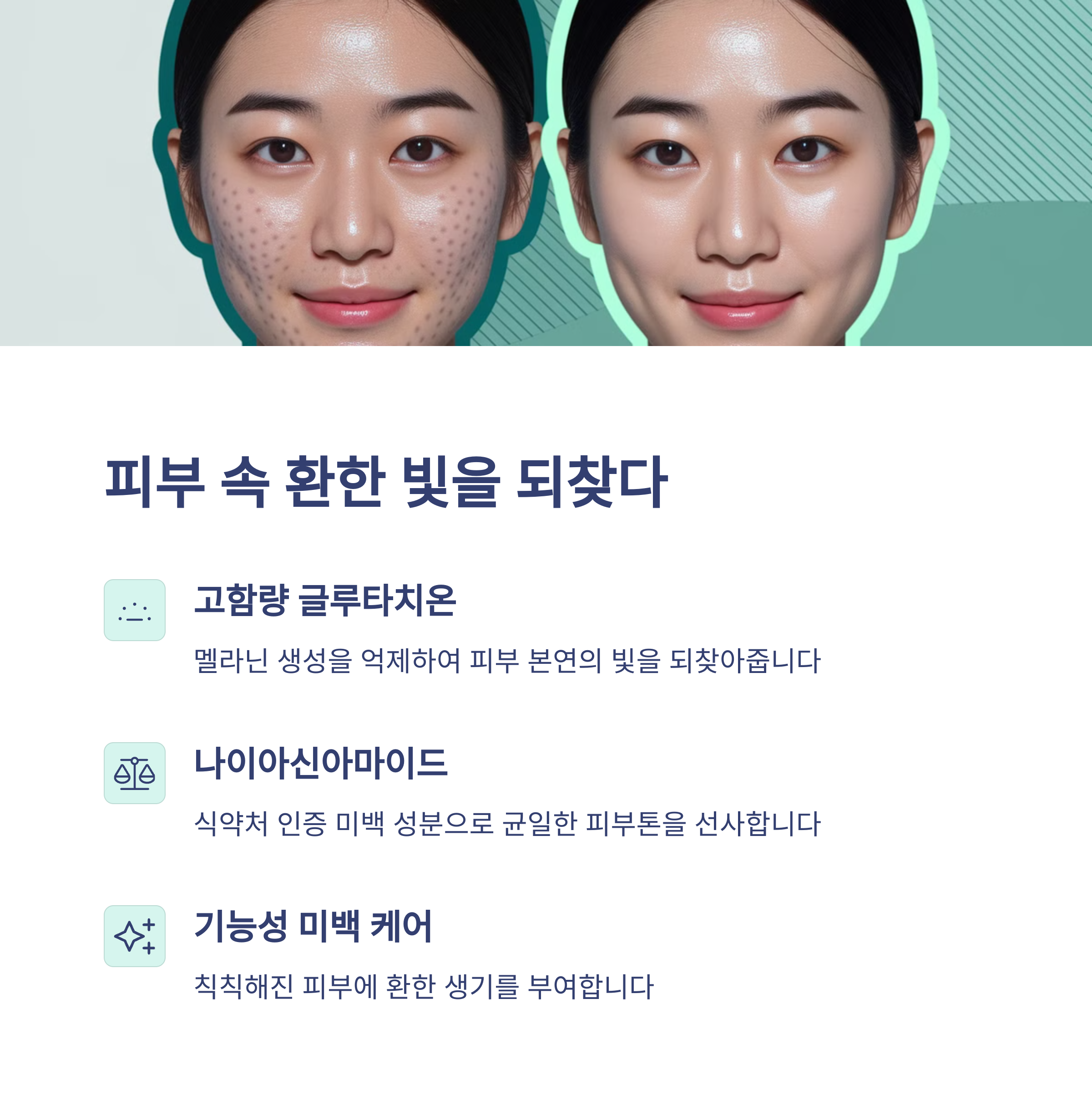 여에스더 미백&amp;보습 고순도 글루타치온 마스크팩