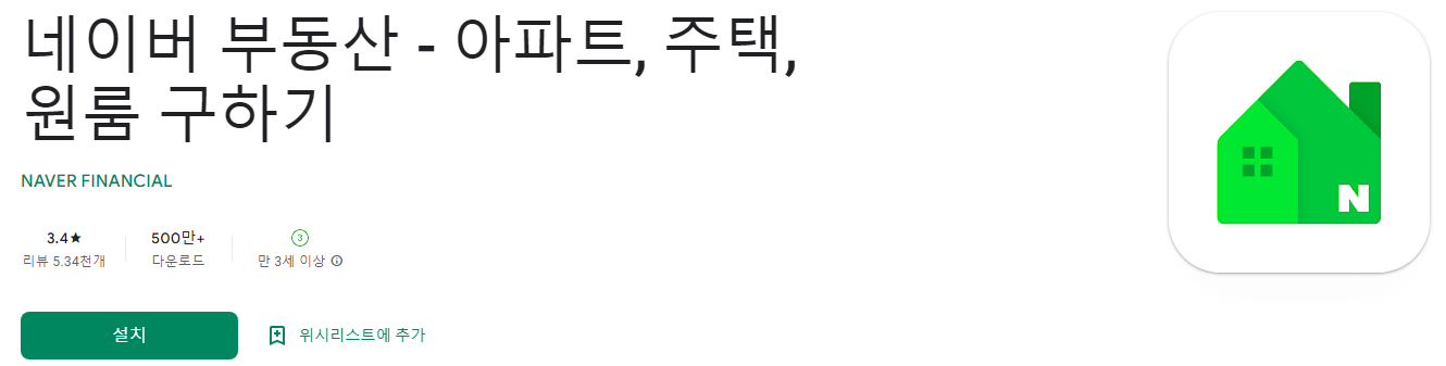 네이버 부동산 - 아파트&#44; 주택&#44; 원룸 구하기