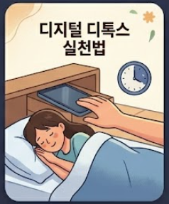 저녁 루틴 5가지