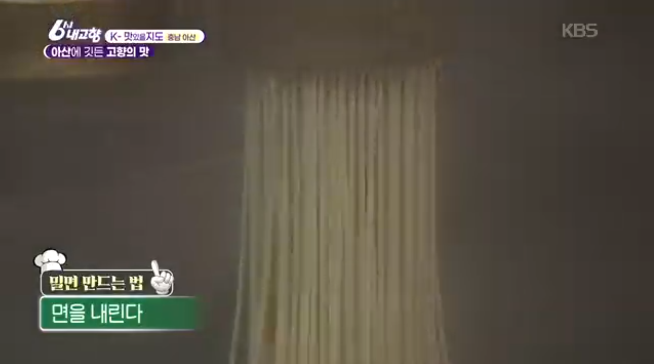 6시내고향 K맛있을지도 충남 아산 온면 밀면 신정식당