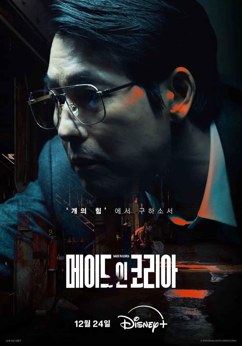 메이드인코리아