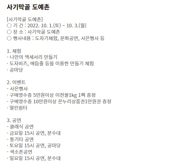 이천도자기축제-체험-프로그램