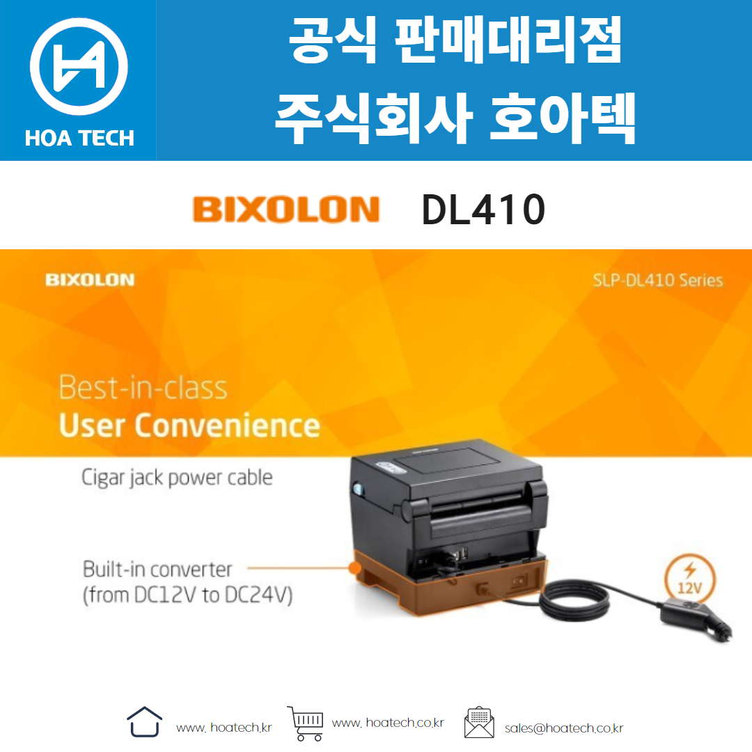 빅솔론 SLP-DL410&#44; BIXOLON SLP-DL410&#44; 라벨프린터&#44; 바코드프린터&#44; 열전사프린터