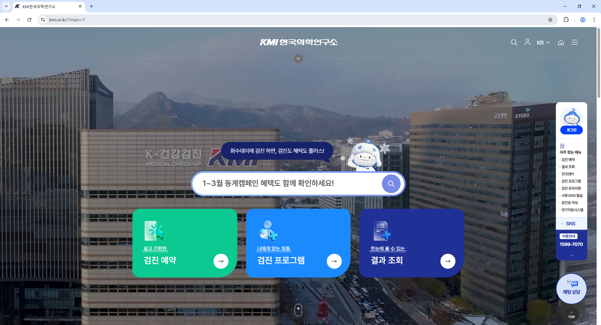 한국의학연구소