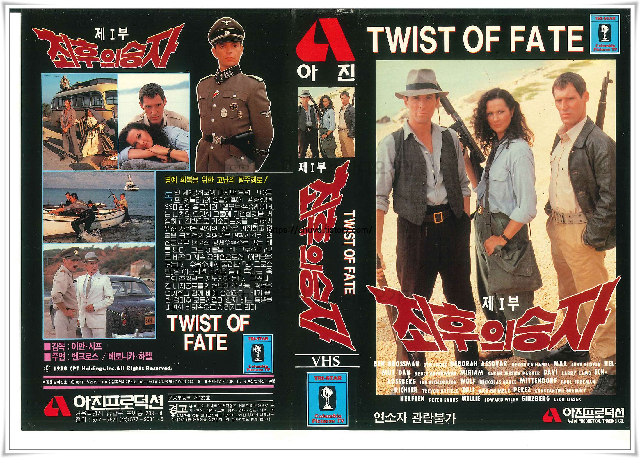 최후의승자-비디오표지