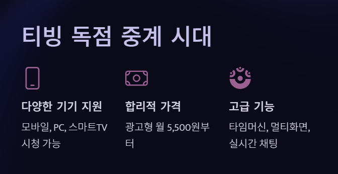 KBO 중계 일정 (+ 무료 시청 방법)