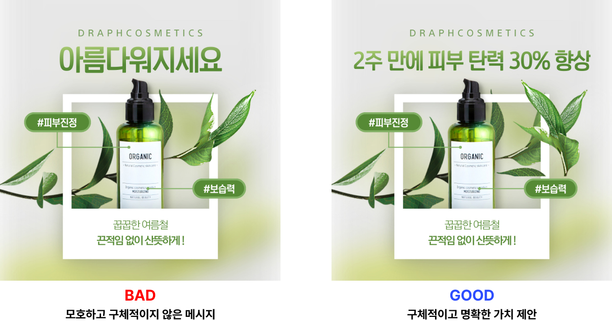 광고 배너 디자인 핵심 원칙