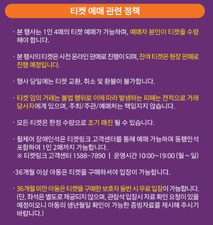 서울세계불꽃축제 유료티켓 가격 예약방법