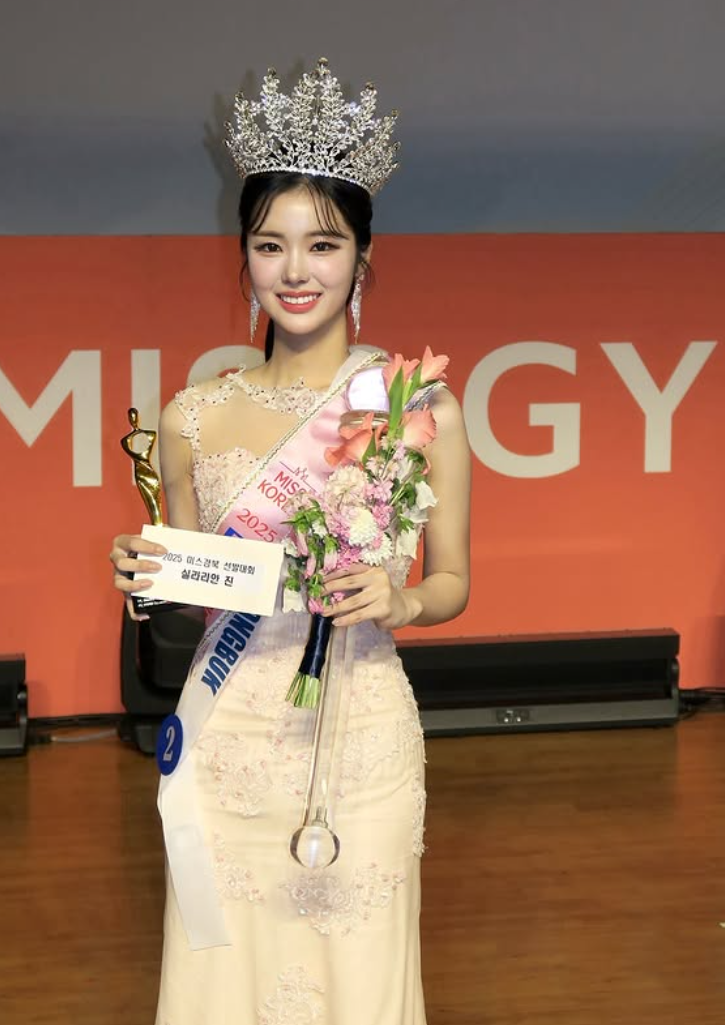 2025년 미스코리아 진선미