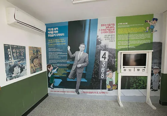 새마을운동발상지기념공원