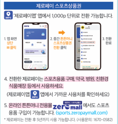 2026 튼튼머니
