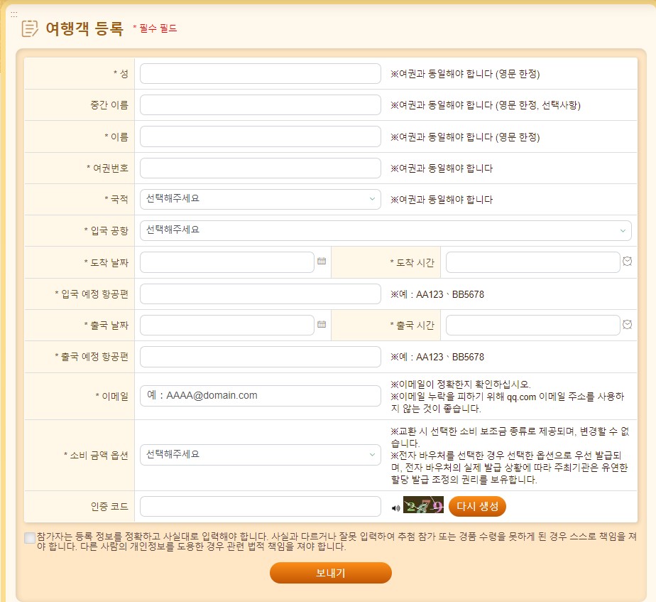 대만 여행지원금