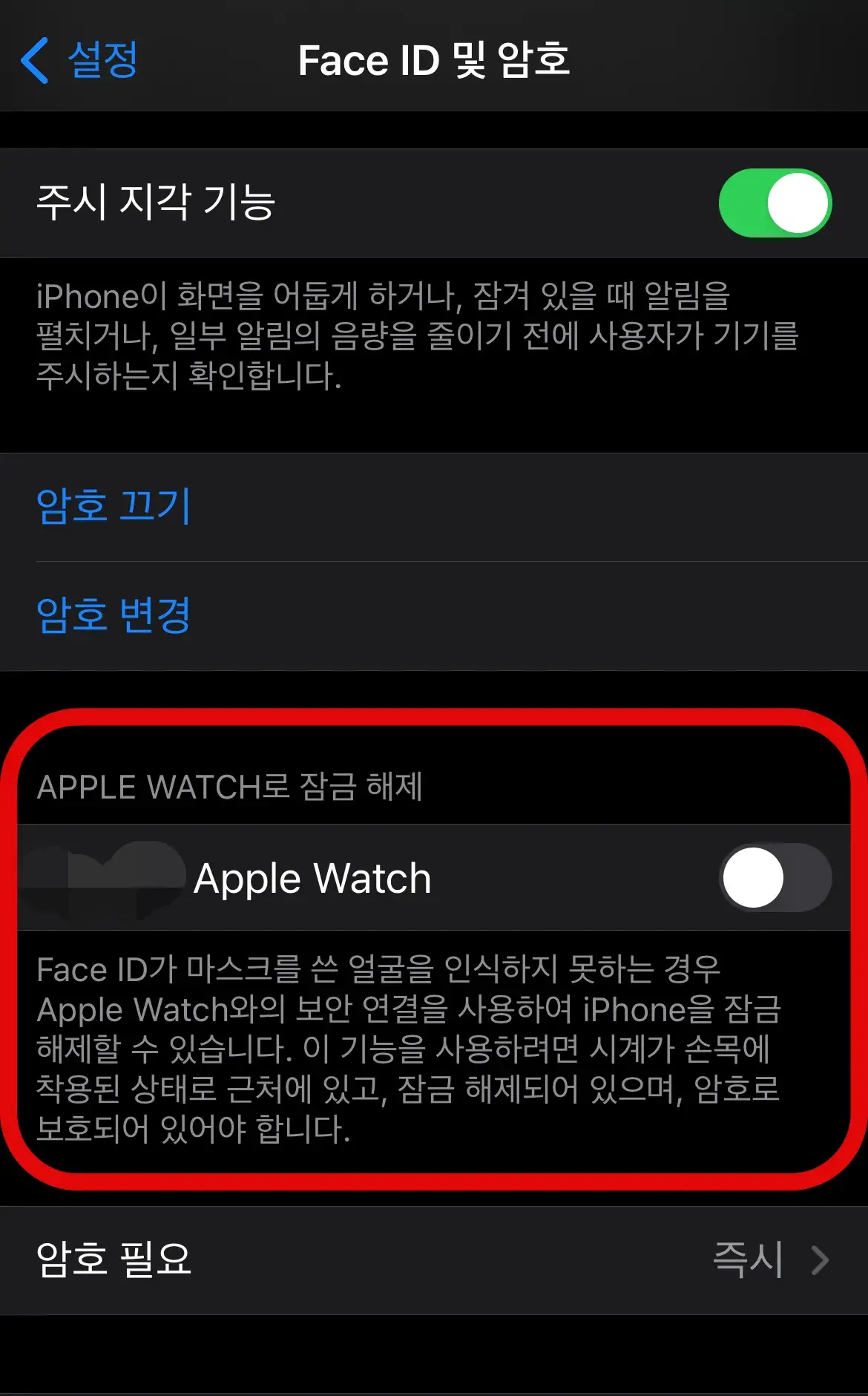 애플워치-잠금해제-설정