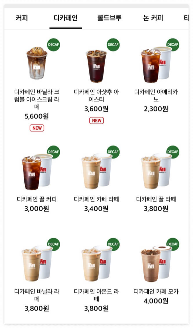 매머드커피-메뉴