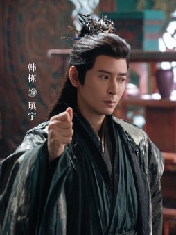 [중드다시보기추천] 백월범성 등장인물 한동