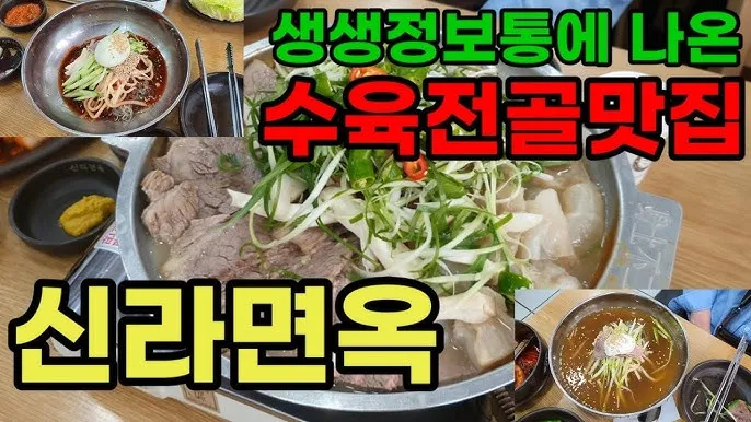 생생정보통 맛집 오늘방송 위치_4