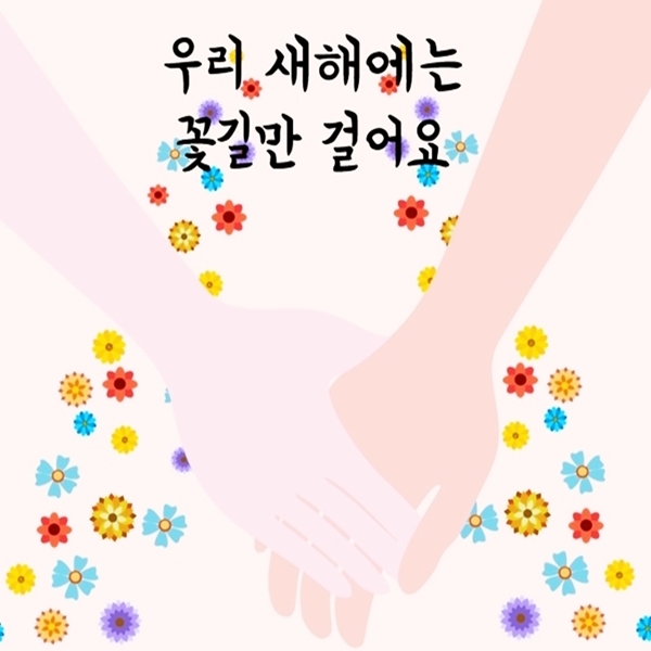 설날 인사 이미지