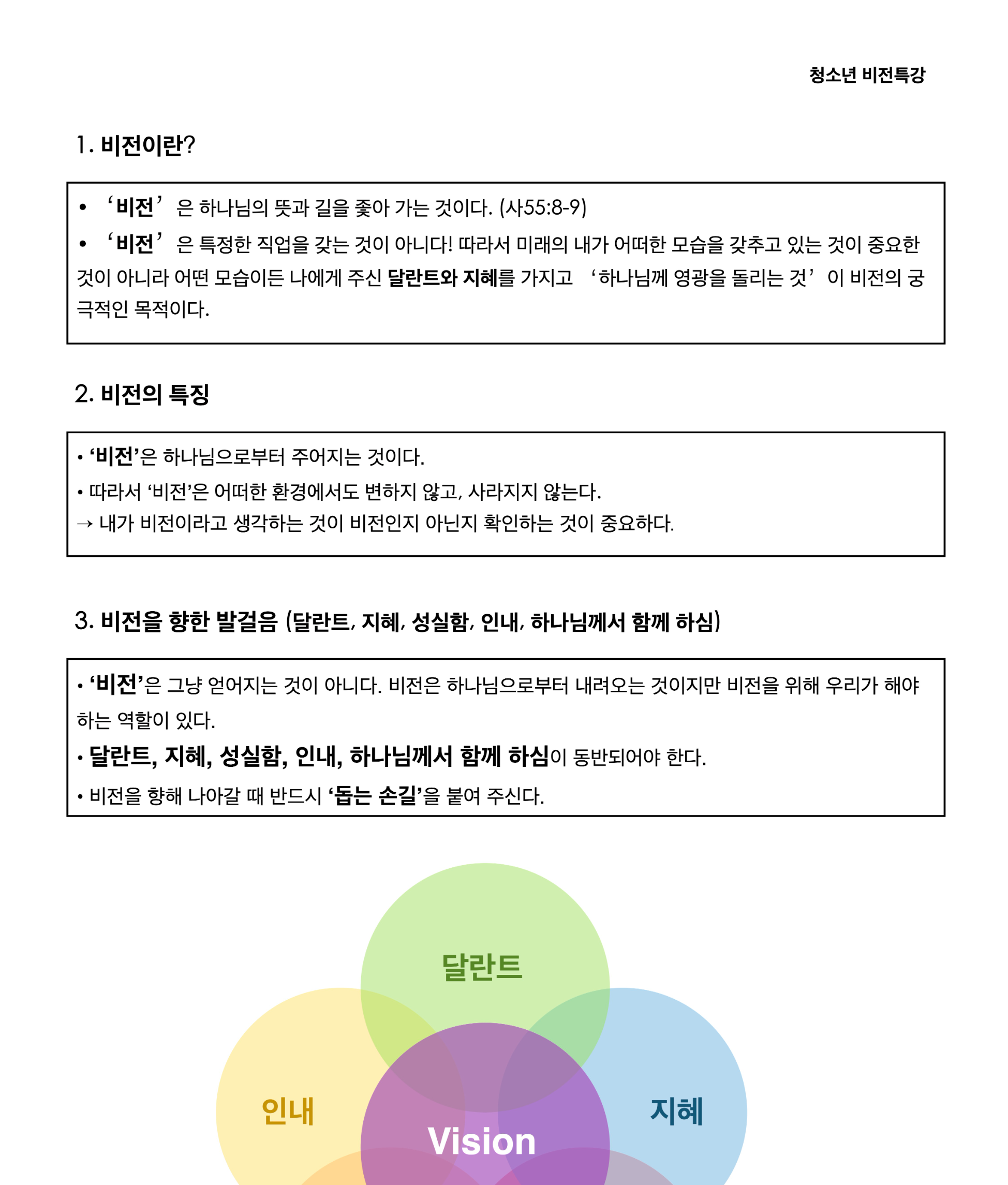 강의교재1