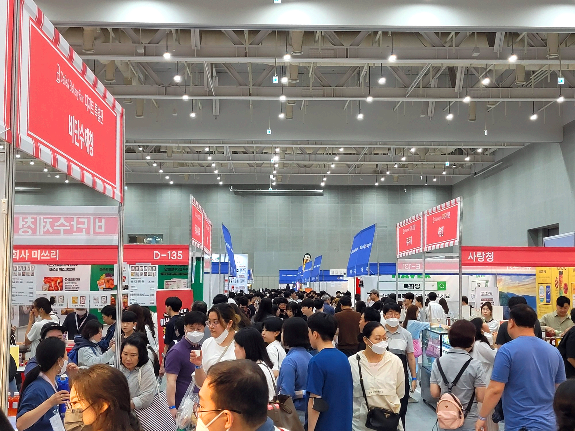 커피 &amp; 베이커리페어