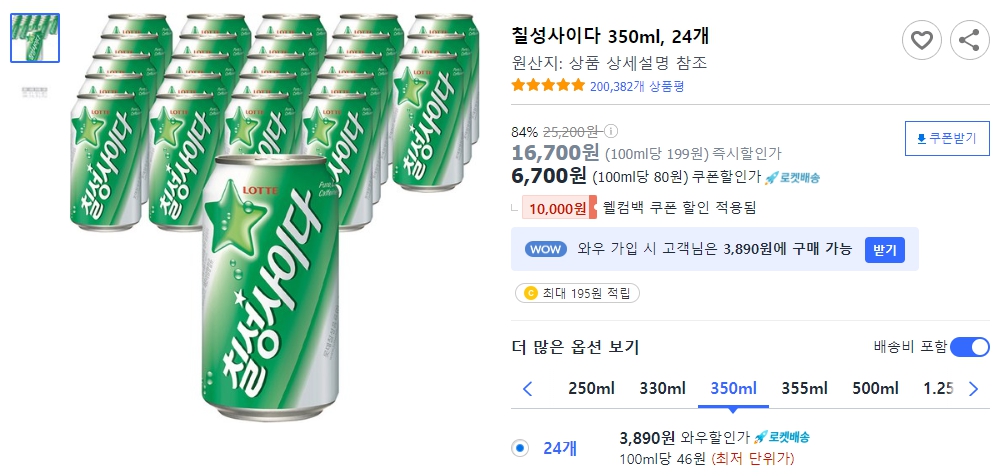 칠성사이다-350ml,-24개