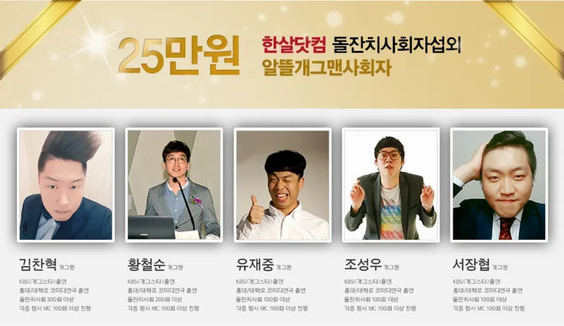 돌잔치 축하 인사 사회자 멘트 순서 진행 예문 보기_5