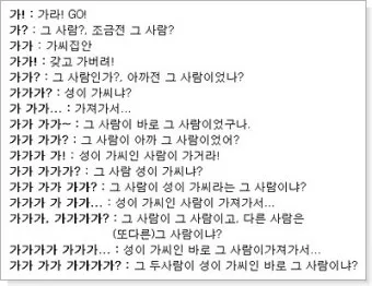 경상도 사투리 입문 부산 대구 말투 차이 비교_5