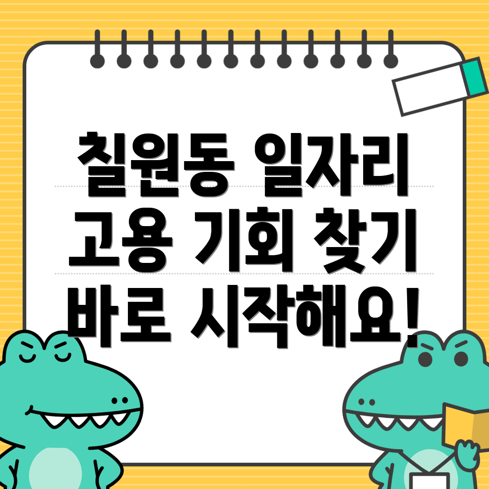 평택시 일자리