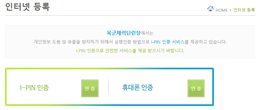 육군 체력단련장 함안대