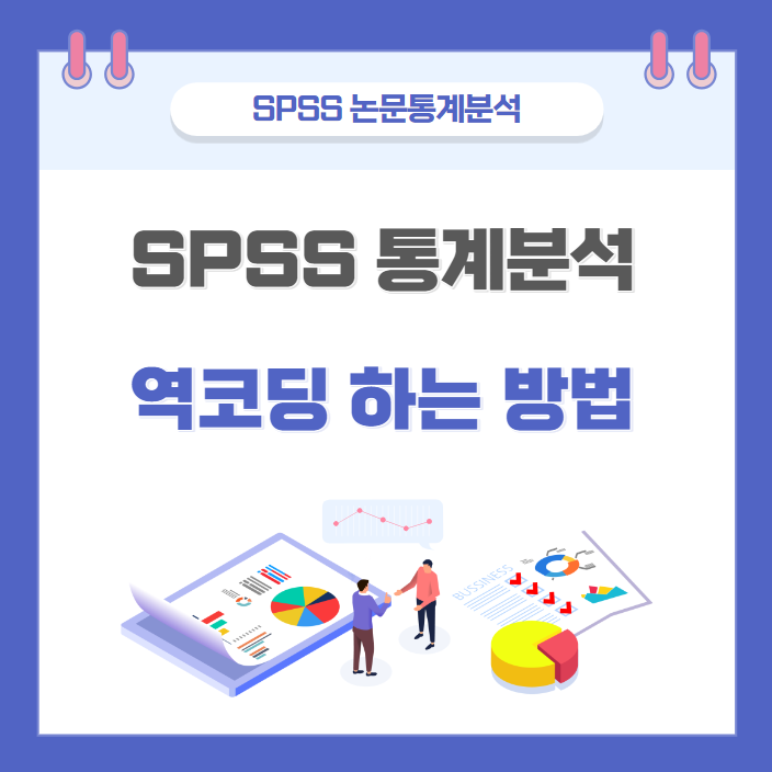 역코딩 하는 방법