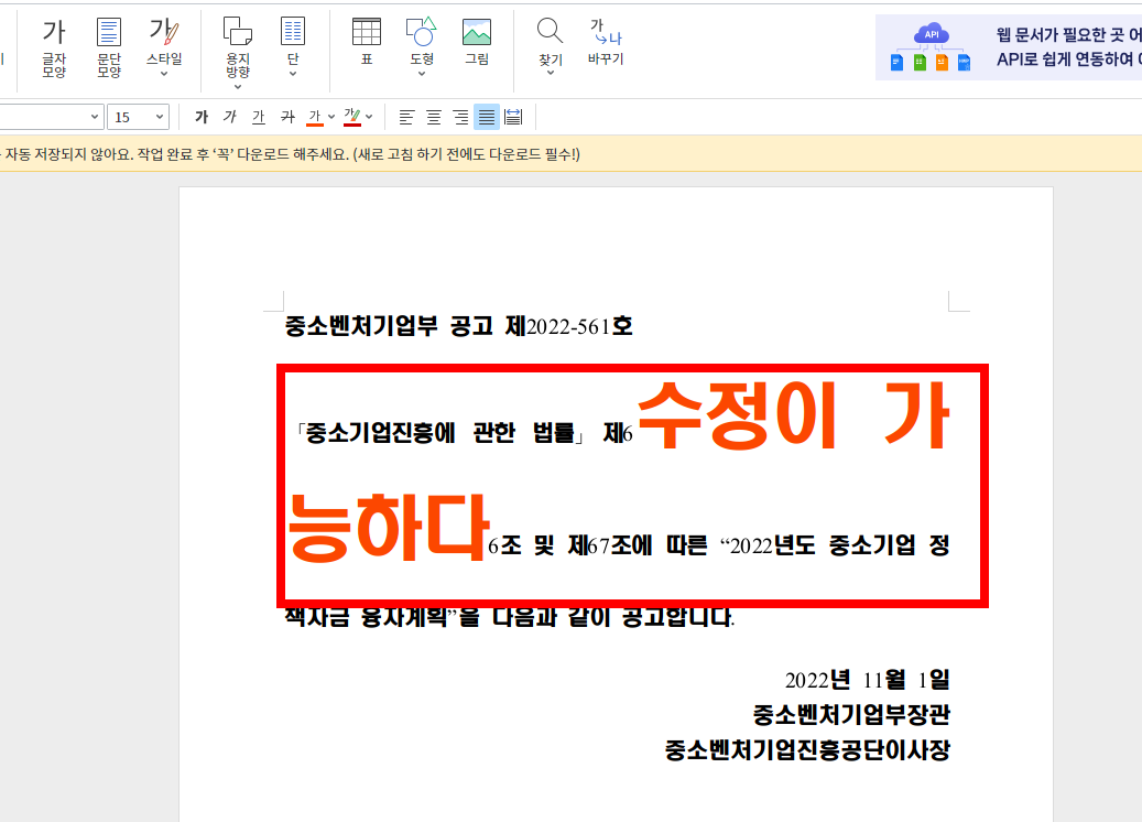 hwpx 파일 여는 방법