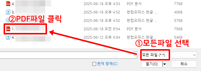 한글 PDF 편집