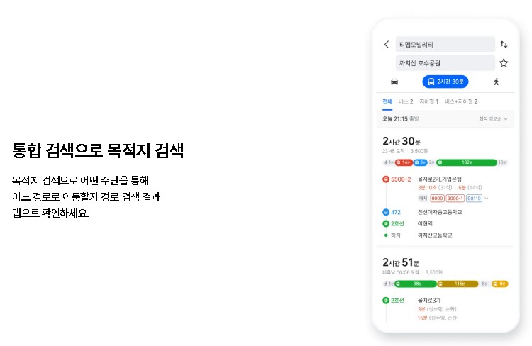 티맵