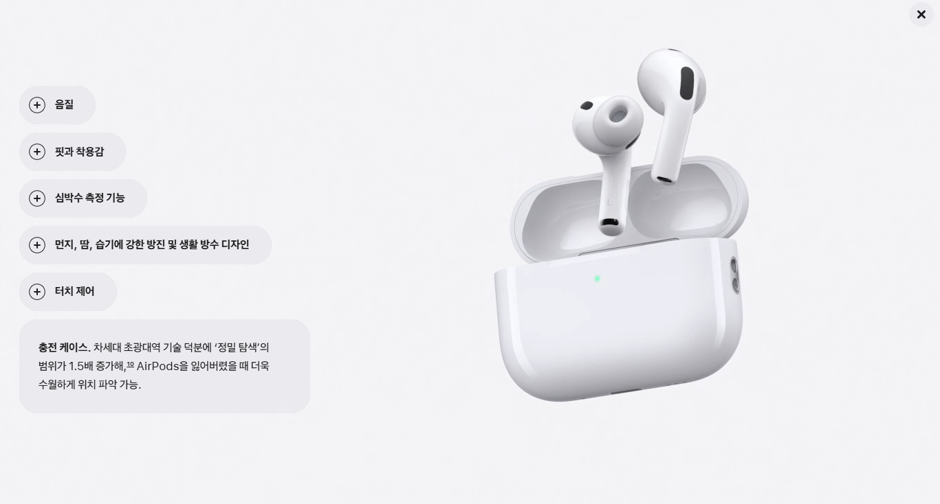 에어팟 프로 3세대 출시일