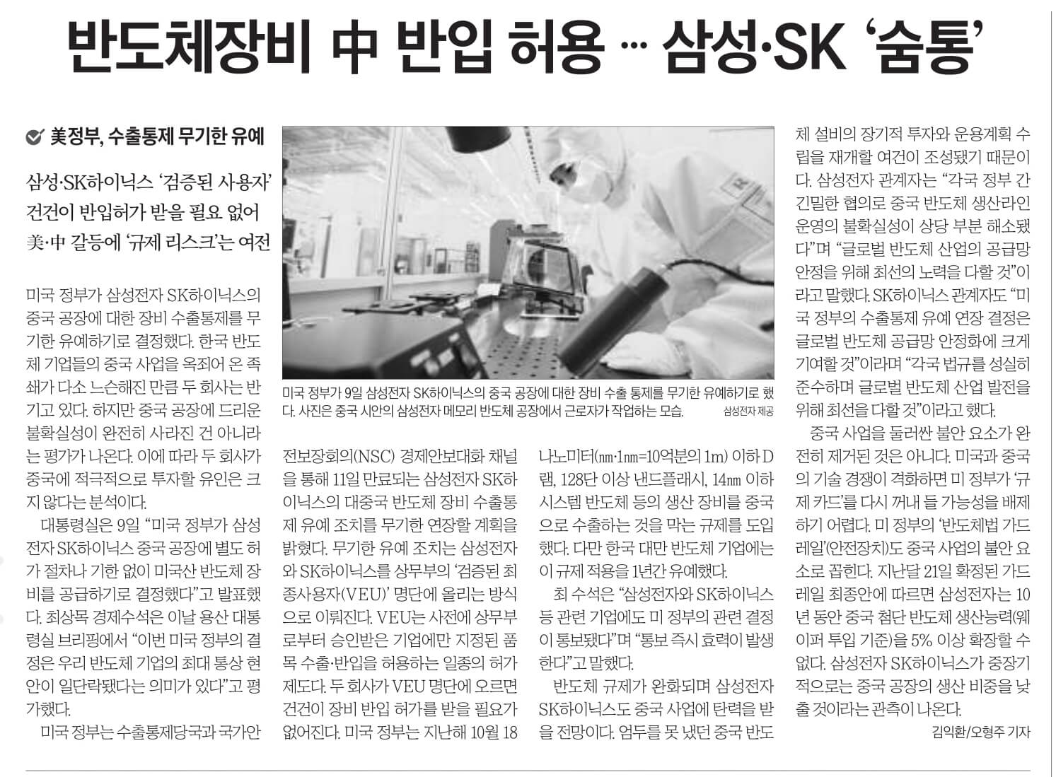 10월 10일 화 경제뉴스 부동산뉴스 신문스크랩