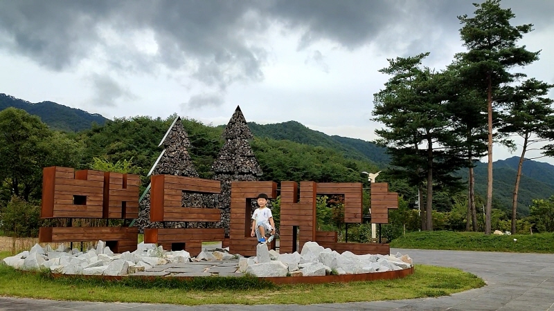 백두대간수목원