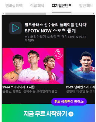 네이버-플러스-멤버십-무료