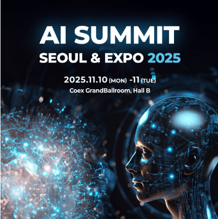 2025 AI 서밋 서울 &amp; 엑스포 관련 이미지