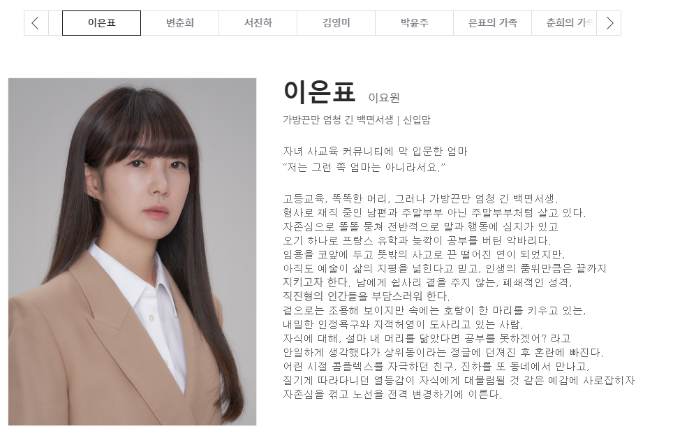 그린마더스클럽출연진 이은표