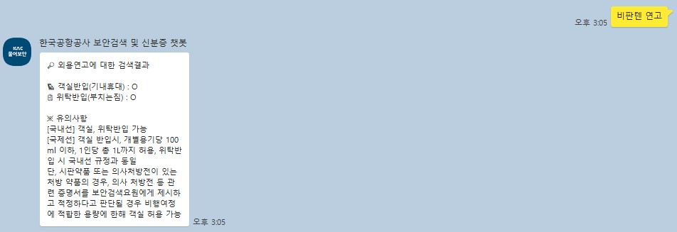 물품 직접검색 화면