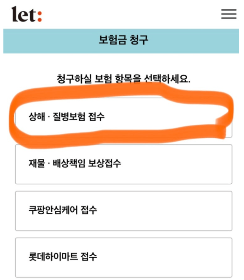 롯데손해보험 자동차 보험 후기와 보험료 수준, 보장내용 비교분석(현대해상, 삼성화재, KB, DB, 캐롯 등)